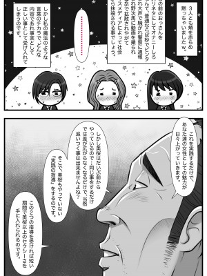 [M・S T Y L E] 魔法使いのおっさん13_020