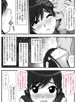 [M・S T Y L E] 魔法使いのおっさん13_070