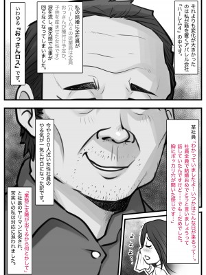 [M・S T Y L E] 魔法使いのおっさん13_003