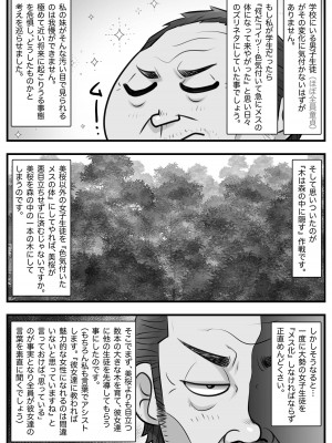 [M・S T Y L E] 魔法使いのおっさん13_005