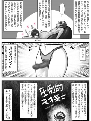 [M・S T Y L E] 魔法使いのおっさん13_144