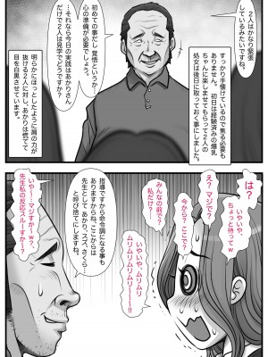 [M・S T Y L E] 魔法使いのおっさん13_026