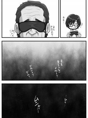 [M・S T Y L E] 魔法使いのおっさん13_271