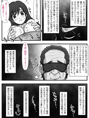 [M・S T Y L E] 魔法使いのおっさん13_132