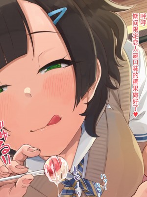 [ねこのおでこ (猫額)] 彼女のお口幼馴染の先輩と唾液まぜまぜえっち_055