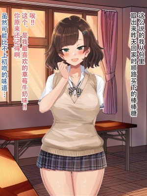 [ねこのおでこ (猫額)] 彼女のお口幼馴染の先輩と唾液まぜまぜえっち_051