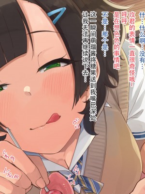 [ねこのおでこ (猫額)] 彼女のお口幼馴染の先輩と唾液まぜまぜえっち_060