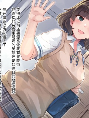 [ねこのおでこ (猫額)] 彼女のお口幼馴染の先輩と唾液まぜまぜえっち_011