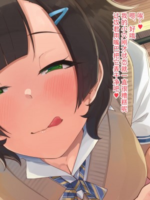 [ねこのおでこ (猫額)] 彼女のお口幼馴染の先輩と唾液まぜまぜえっち_099