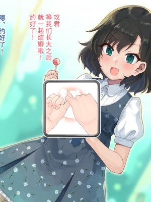 [ねこのおでこ (猫額)] 彼女のお口幼馴染の先輩と唾液まぜまぜえっち_008