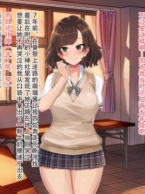 [ねこのおでこ (猫額)] 彼女のお口幼馴染の先輩と唾液まぜまぜえっち_050