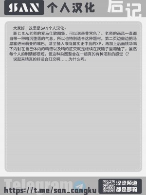 [豚じまん] 日替わりプロデューサー当番 [SAN个人汉化]_17