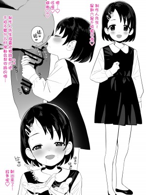 [豚じまん] 日替わりプロデューサー当番 [SAN个人汉化]_13