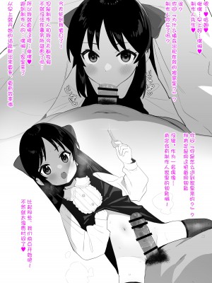 [豚じまん] 日替わりプロデューサー当番 [SAN个人汉化]_15
