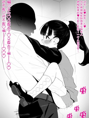 [豚じまん] 日替わりプロデューサー当番 [SAN个人汉化]_10
