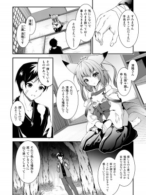 [Re_Clel (feiren)] かつて見たいつの日かの天気雨 [DL版]_05