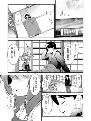 [Re_Clel (feiren)] かつて見たいつの日かの天気雨 [DL版]_28