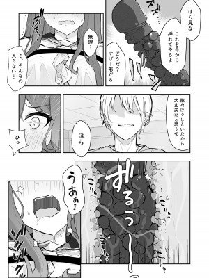[なのなんの亭 (なのなんの)] JK屈服拘束2 〜合気道少女が負けた日〜_19