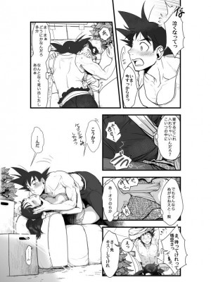 【悟チチ漫画】世界はそれを愛と呼ぶんだぜ【完成版】_08
