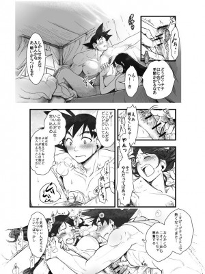 【悟チチ漫画】世界はそれを愛と呼ぶんだぜ【完成版】_14