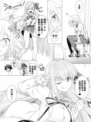 [まりも屋 (もりまりも)] CHALDEA GIRLS COLLECTION ジャンヌ＆マリーもっと制服Hしまくる本 (Fate Grand Order) [一只麻利的鸽子汉化x甜族星人出资]_015