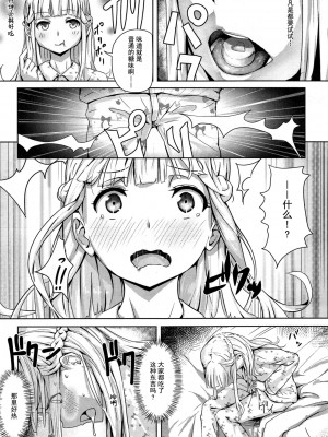 [山田の性活が第一] いっぽんマンゾク 第1話 (COMIC X-EROS #31)（异界小卖部出资汉化）_03