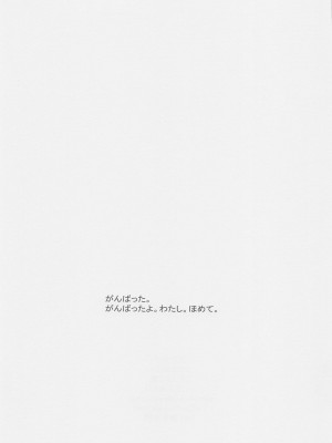 (司令、笑ってるうちにやめような6) [ぴこぴこ亭 (いのうえみたん)] 浜風は朝から頑張ります (艦隊これくしょん -艦これ-)_24