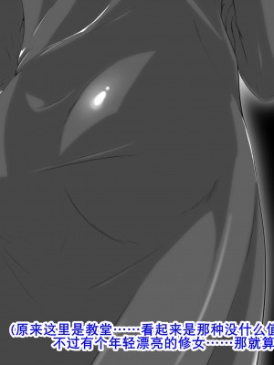 [おばけキャンドル] FuzzyD.N 魔族になってしまったシスター、そして・・・（K记翻译）_047