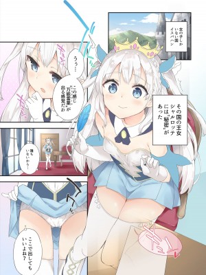 [牛乳屋さん (牛乳のみお)] 姫さまそれは聖水ですか？ 総集編 [DL版]_10