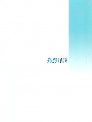 (C97) [ダシガラ100% (民兵一号)] 大波に乗ろう! (ワンピース) [カラー化] [無修正]_26