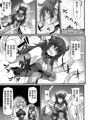 [翡翠石] 神装魔光少女 白之圣剑莉兹蔚和红之闪雷莱萨 总集篇 ｜ THE COMIC 白き聖剣のリズヴェと赤き閃雷のライザ [星月汉化]_107