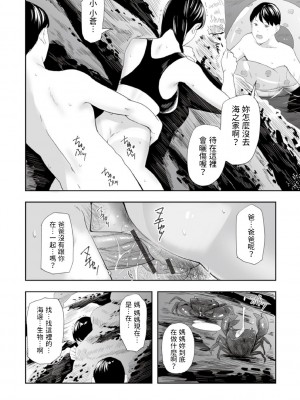 [鉛棒なよなよ]&nbsp;&nbsp;日焼け、人妻、夏の終わり&nbsp;&nbsp;(Webコミックトウテツ Vol.80)_08