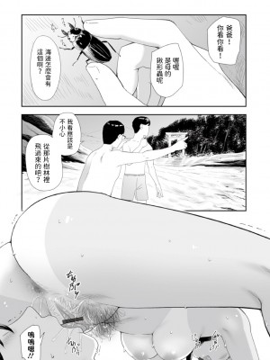 [鉛棒なよなよ]&nbsp;&nbsp;日焼け、人妻、夏の終わり&nbsp;&nbsp;(Webコミックトウテツ Vol.80)_13