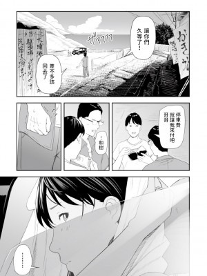 [鉛棒なよなよ]&nbsp;&nbsp;日焼け、人妻、夏の終わり&nbsp;&nbsp;(Webコミックトウテツ Vol.80)_03