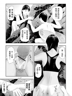 [鉛棒なよなよ]&nbsp;&nbsp;日焼け、人妻、夏の終わり&nbsp;&nbsp;(Webコミックトウテツ Vol.80)_09