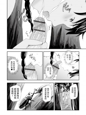 [鉛棒なよなよ]&nbsp;&nbsp;日焼け、人妻、夏の終わり&nbsp;&nbsp;(Webコミックトウテツ Vol.80)_14
