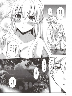 (C95) [The Seventh Sign (神楽優人)] エリンの花の夢 (英雄伝説 閃の軌跡4)_18