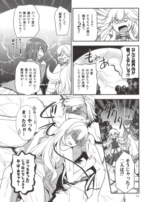 (C95) [The Seventh Sign (神楽優人)] エリンの花の夢 (英雄伝説 閃の軌跡4)_34