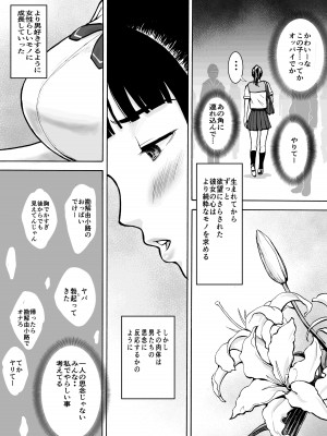 [EX-UPPER] ネイキッドデザイア 能力者 勘解由小路 愛は感じる・・！_012
