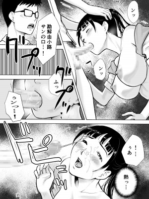 [EX-UPPER] ネイキッドデザイア 能力者 勘解由小路 愛は感じる・・！_080