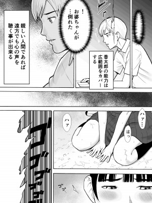 [EX-UPPER] ネイキッドデザイア 能力者 勘解由小路 愛は感じる・・！_047