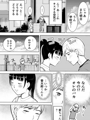 [EX-UPPER] ネイキッドデザイア 能力者 勘解由小路 愛は感じる・・！_092