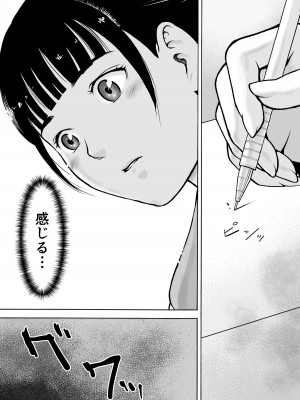 [EX-UPPER] ネイキッドデザイア 能力者 勘解由小路 愛は感じる・・！_003