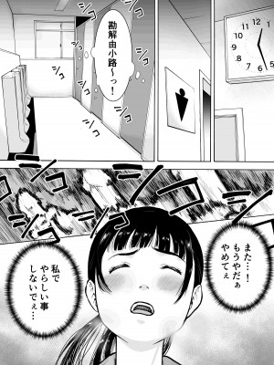 [EX-UPPER] ネイキッドデザイア 能力者 勘解由小路 愛は感じる・・！_054
