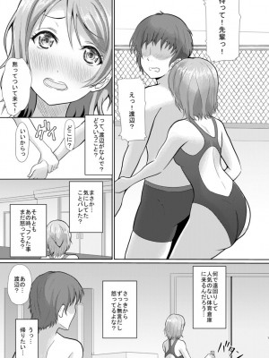 [やちゃん珈琲 (やちゃん)] To My Dearest (ラブライブ! サンシャイン!!) [DL版]_006