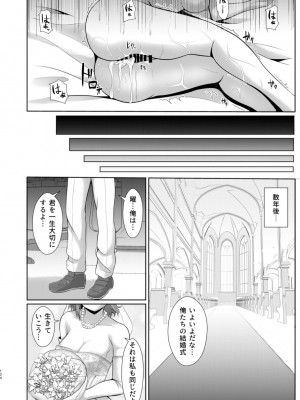 [やちゃん珈琲 (やちゃん)] To My Dearest (ラブライブ! サンシャイン!!) [DL版]_123