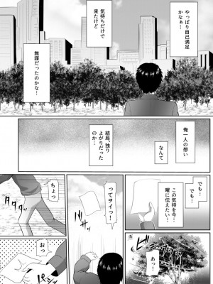 [やちゃん珈琲 (やちゃん)] To My Dearest (ラブライブ! サンシャイン!!) [DL版]_109