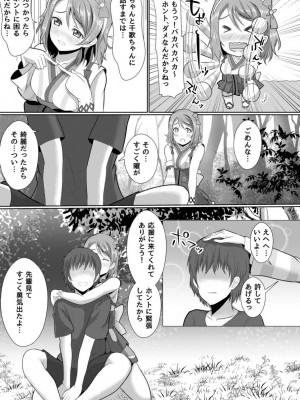 [やちゃん珈琲 (やちゃん)] To My Dearest (ラブライブ! サンシャイン!!) [DL版]_032