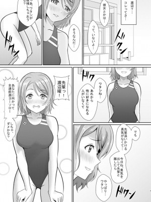 [やちゃん珈琲 (やちゃん)] To My Dearest (ラブライブ! サンシャイン!!) [DL版]_008