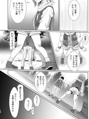 [やちゃん珈琲 (やちゃん)] To My Dearest (ラブライブ! サンシャイン!!) [DL版]_111